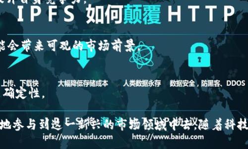   Pi币上线交易所后，投资者应该注意的风险与机遇 / 
 guanjianci Pi币, 加密货币, 交易所 /guanjianci 

### Pi币是什么？

Pi币是一种旨在使普通用户能够通过手机挖矿获得的加密货币。它在2019年正式推出，项目团队的目标是建立一个更加去中心化且用户友好的区块链网络。Pi币的挖矿过程无需消耗大量电力与资源，用户只需使用手机应用，就能参与其中。这种创新的挖矿方式吸引了大量普通用户的参与，志在普及加密货币的使用。

不同于比特币等传统加密货币，Pi币并非以区块链为基础进行挖矿，而是采取了一种基于权益证明（PoS）与节点机制组合的方式。这种做法不仅降低了入门门槛，还希望能推动加密货币更广泛的采用。

然而，Pi币的性质与市场定位尚存在争议，目前该币种尚未在主流交易所上交易，这也给其未来的发展蒙上了一层阴影。许多投资者在关注Pi币是否能够顺利上线交易所及其后续的市场表现。

### Pi币为什么会选择上线交易所？

进入主流市场的必要性
将Pi币上线交易所是其发展过程中的一个重要里程碑，它标志着这一项目开始进入主流市场。上线交易所不仅能够提高Pi币的流动性，还能增加项目的可信度。在主流交易所上市后，用户可以方便地买卖和交易Pi币，从而吸引更多的投资者和用户参与。

增强社区信任
交易所的上线不仅是对技术能力的验证，同时也是对社区信任的增强。许多用户和投资者依赖于交易所的信誉去判断一个项目的价值，如果Pi币能够成功上线知名交易所，意味着其背后有强大的技术支持和市场认可。

促进工具和生态建设
在交易所上线后，会有更多的开发者关注Pi币的生态建设。这不仅会促进更多的应用场景，还能够吸引第三方开发者为Pi币的进一步发展提供更多解决方案，增强其功能和实用性。

### 投资者应注意哪些风险？

市场的不确定性
尽管上线交易所为Pi币打开了一个新的市场，但加密货币市场本质上是不稳定的。价格可能在短时间内骤然上涨，也可能因市场情绪而大幅下跌。因此，投资者需要时刻关注市场动态，合理控制风险。

技术风险
Pi币仍在不断发展和改进中，技术上的不成熟可能导致系统漏洞，也可能会影响用户体验。此外，用户的手机安全也是一个值得警惕的地方，若应用程序被恶意攻击，用户可能会面临资产损失的风险。

合规性风险
由于各国对加密货币的监管政策不一，Pi币在不同市场的合规性也存在风险。一些国家可能会限制或禁止加密货币的交易，这将影响Pi币的流通和发展。

### 如何正确投资Pi币？

深入了解项目背景
在投资Pi币之前，用户应详细了解项目的团队背景、技术架构以及未来的发展规划。通常项目的白皮书中有详细的介绍，是了解项目的重要途径。

合理分配投资比例
投资Pi币不应过于集中，建议用户在构建投资组合时合理分配资金，避免因单一资产的剧烈波动导致整体损失。通常情况下，风险较高的投机性投资不应占据整体投资组合的太大比例。

关注社区动态
Pi币有一个活跃的社区，参与社区讨论可以获得更及时的信息，也有助于了解投资者之间的情绪及市场走向。用户可以通过参与Discord群组、Facebook群组等方式获取一手资料。

### Pi币的未来展望如何？

生态系统的构建
未来，Pi币若能搭建起强大的生态系统，吸引更多开发者和用户参与，将有可能提升其市场价值。随着更多的应用场景的产生，Pi币的使用场景也将不断扩大。

技术的不断升级
Pi币的技术团队持续对其区块链技术进行研发和创新，未来可能会引入如智能合约等新功能，以增强其平台的竞争力。技术持续进步将可能吸引更多的用户和投资者。

国际化的发展
随着全球加密货币市场的快速发展和监管政策的逐步明朗，Pi币有机会进入新兴市场，扩展其用户基础。通过合适的发展策略，Pi币可能在全球范围内提升其市场份额。

### 相关问题

1. **Pi币的挖矿方式与传统加密货币的不同之处在哪里？**
2. **Pi币上线交易所对其价格有何影响？**
3. **社区对Pi币的支持有多重要？**
4. **投资Pi币应该关注哪些指标？**
5. **未来Pi币可能面临哪些挑战和机遇？**

### 问题一：Pi币的挖矿方式与传统加密货币的不同之处在哪里？

挖矿定义的演变
在讨论Pi币的挖矿方式之前，首先需要了解传统加密货币的挖矿机制。例如，比特币通过工作量证明（PoW）机制，用户需要依赖强大的计算能力进行复杂的数学计算来获取新币，这要求投入大量电力和资源。

而Pi币则采用了一种较为独特的挖矿模式，用户只需在手机上进行简单的点击即可挖矿。此挖矿方式在很大程度上降低了参与的门槛，旨在吸引更多普通用户参与到加密货币的世界中来。这一机制在一定程度上促进了Pi币的普及，使其可以在更广泛的用户群中传播。

参与度与可持续性
传统加密货币挖矿往往受到高昂的设备和电费成本的限制，因此参与者大多为专业矿工，当竞争激烈时，普通用户的参与度会大幅下降。而Pi币的手机挖矿方式鼓励了大多数用户进行参与，使得其社区基础更加稳固。

此外，Pi币的挖矿方式也改变了币的发行机制。在其他币种中，随着挖矿的进行，越来越多的币被产生，可能导致通货膨胀。而Pi币在一定程度上保持了币供应的有序性。

### 问题二：Pi币上线交易所对其价格有何影响？

交易量与市场情绪
Pi币上线交易所通常会引发市场的热烈关注，透明度的提升使得更多投资者愿意参与交易，从而有可能推动交易量的增加。当投资者信心恢复，通常价格会上涨。

发行量与流通性
上线后，Pi币的流通性将显著改善。提高的流通性意味着更容易买卖，也将吸引更多的投资者，加大对该币种的需求。这种需求的增加通常潜在导致价格上涨，而若供需关系不平衡则可能导致价格波动。

短期与长期影响
在上线初期，价格可能因市场热情而迅速上涨，随后可能出现回调。在长线策略中，如果项目团队不断开展生态建设和更新技术，价格有可能在长期内实现稳定上涨。

### 问题三：社区对Pi币的支持有多重要？

社区的重要性
加密货币的成功与否往往依赖于其社区的支持。Pi币项目能够在短时间内吸引大量用户，得益于其活跃的社区。社区不仅是获取信息的平台，也是项目改进、用户支持的重要途径。

用户反馈与权益平衡
社区用户对项目方向的反馈至关重要，许多成功的加密项目都是在与社区互动中不断改进的。用户的声音能够影响项目发展，而项目方对用户意见的重视程度也反映了对社区的投入。

生态建设的驱动力
一个强大的社区能够为项目提供促进力量，在推广Pi币或建设生态系统时，社区用户的积极参与能够加速加密货币的普及和应用。这也是加密货币项目较为独特的地方，参与者在项目中不仅仅是投资者，还是推动项目发展的关键力量。

### 问题四：投资Pi币应该关注哪些指标？

市场表现指标
投资者在评估Pi币时，首先要关注其市场表现指标，比如价格走势、交易量、订单深度等。了解这些指标也有助于判断市场情绪。

项目发展指标
项目的发展进展也很重要，例如技术更新、合作伙伴关系、新应用场景的推出等。项目团队的活跃度和透明度也能反映出项目的潜力。

社区参与度
关注Pi币社区的活跃程度，社群讨论的频率会直接影响到投资者的信心。同时，社区人数和活跃用户数也是一个好的判断指标。如果社区成员积极参与交流、提供反馈和建议，往往说明该项目的生命力较强。

### 问题五：未来Pi币可能面临哪些挑战和机遇？

挑战：市场竞争
加密货币市场竞争异常激烈，Pi币需要在众多竞争币中脱颖而出。尤其是一些知名项目拥有更强的技术实力和市场基础，Pi币需要不断提升自身竞争力。

机遇：用户基础的扩大
随着越来越多的人了解并接受加密货币，Pi币作为一个用户友好的项目，有机会在普通用户中取得良好的市场份额。用户基础的扩大可能会带来可观的市场前景。

潜在的政策风险
全球对于加密货币政策的变化也可能影响Pi币的发展。尽管现阶段许多国家对加密货币采取开放态度，但政策波动可能会导致市场的不确定性。

综上所述，Pi币上线交易所的过程充满了机遇与挑战。了解这些信息不仅能够帮助投资者把握时机，制定合理的投资策略，还有助于更好地参与到这一新兴的市场领域中去。随着科技的进步，未来我们或许会看到一个更加丰富和平衡的加密货币市场。
