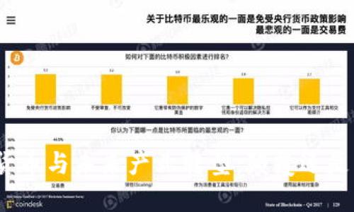 加密货币与未来产业转型：颠覆还是机遇？