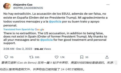 加密货币全球监督:现状与未来展望