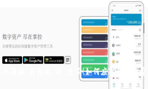 : 寒冬降临，钱包也“冷”透了！如何应对冬季消费压力