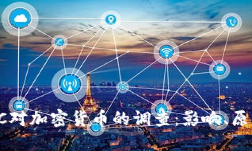 深入探讨CFTC对加密货币的调查：影响、原因及未来趋势