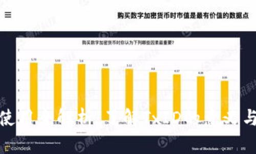 冷钱包使用全解析：了解TxID的意义与重要性