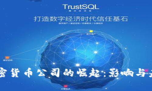 国际加密货币公司的崛起：影响与未来展望