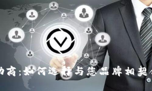 加密货币赞助商：如何选择与您品牌相契合的合作伙伴