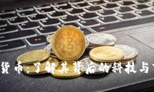 RIP加密货币：了解其背后的科技与市场趋势