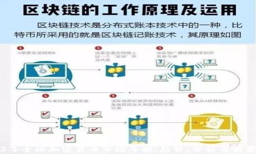 
2023年全球加密货币市场年报：趋势、分析与前景展望