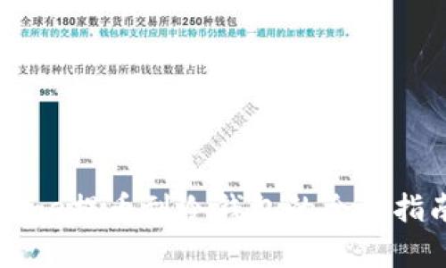 Doge提币到冷钱包的全面指南