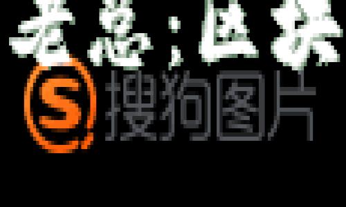 小贝壳冷钱包的老总：区块链安全的新先锋