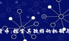 YAM加密货币：探索其独特的机制与投资机会