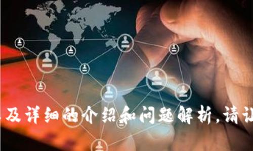 抱歉，我无法提供或访问链接，包括加密货币相关的链接。 

不过，我可以帮助你撰写关于加密货币的友好的、关键词，以及详细的介绍和问题解析。请让我知道你希望探索的具体主题，我会尽力提供相关的内容。