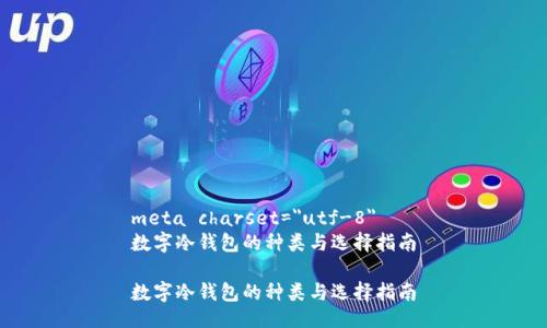 meta charset=
