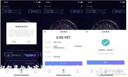腾讯投资的加密货币盘点：了解其投资布局及影响