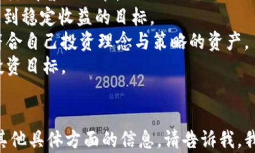 
  美股加密货币技术解析：投资者必知的市场动态与趋势 / 
 guanjianci 美股, 加密货币, 投资策略 /guanjianci 

什么是美股与加密货币的结合？
美股，即美国股票市场，是全球最大的资本市场之一，包含了众多知名企业的股份，如苹果、微软和亚马逊等。而加密货币则是基于区块链技术的一种数字货币，代表了一种新的投资方式和资产类别。近几年来，美股与加密货币之间的关系逐渐密切，许多传统金融机构和投资者开始关注和涉足加密货币市场。
美股与加密货币的结合主要体现在以下几个方面：首先，许多加密货币公司开始上市，以便于获得更多的资金并提升市场关注度。例如，Coinbase于2021年成功上市，成为美股市场上首个主要的加密货币交易所上市公司。其次，美股中的一些上市公司也开始将加密货币作为其资产负债表的一部分，关注数字货币的长期价值，提供投资者更多的多样化选择。
此外，越来越多的金融产品也开始将加密货币纳入投资范围，比如ETF（交易所交易基金）等。这些金融产品能够使普通投资者更容易参与到加密货币市场中，从而扩充市场参与者的基础。总的来说，美股与加密货币的结合正逐步改变传统金融市场的格局，为投资者带来了新的机遇和挑战。

为何投资者应关注美股加密货币技术？
投资者之所以应关注美股与加密货币技术的结合，主要是因为以下几个原因。首先，加密货币技术在金融服务领域的应用潜力巨大。利用区块链技术，金融交易可以更加迅速、透明且安全，降低了交易成本。例如，Ripple等公司已经在全球范围内成功部署了基于区块链的跨境支付系统，极大提高了资金转移的效率。
其次，随着越来越多的企业开始采用加密货币或区块链技术，相关公司的股票也值得投资者关注。这些公司展现出创新能力，同时也为投资者提供了额外的增长潜力。尤其是在科技与金融结合愈发紧密的当下，投资加密货币相关的美股公司可能带来更高的回报。
再者，全球对于加密货币的关注度持续上升，政府与监管机构的政策变动对市场产生的影响不能忽视。由于美股在全球金融市场中的重要地位，相关政策变化可能会影响投资者对加密货币的态度。因此，投资者需时刻关注市场动态，从而更好地把握投资机会。
最后，加密货币的波动性使其成为恰当的对冲工具，对于投资者来说，组合投资是降低整体风险的重要策略。在美股投资的组合中配置一定比例的加密货币，可以提高组合的抗风险能力。

现阶段美股加密货币市场的趋势是什么？
当今，美股加密货币市场的发展趋势主要体现在四个方面：第一，加密货币交易平台的持续崛起。近几年，美股市场上涌现出多个大型加密货币交易所，如Coinbase、Binance等，这些平台不仅提供交易功能，还逐渐扩展到其他金融服务领域，如贷款、质押等，增强用户粘性并挖掘新的收入来源。
第二，机构投资者的参与程度不断加深。随着比特币、以太坊等加密货币逐渐被视为“数字黄金”，越来越多的对冲基金和机构投资者开始上调加密货币市场的投资比例。这表明市场对加密货币的认可度不断增加，同时也为中小投资者提供信心，进一步带动市场发展。
第三，监管政策的更新与落实。全球各国政府和金融监管机构对加密货币市场的监管政策逐步明朗，包括美国、欧盟等地区正逐步出台相关法规，规范市场秩序，保护投资者权益。尽管这一过程中可能会导致市场波动，但从长远看，大体量的规范将促进健康的市场环境。
第四，创新技术的不断突破。DeFi（去中心化金融）和NFT（非同质化代币）等新兴领域为加密货币市场带来了新的增长点，越来越多的项目将基于区块链技术进行创新，为投资者提供更多的机会。同时，这种技术的应用也为美股的加密货币市场提供了新的发展动力。

有哪些风险因素值得投资者注意？
尽管美股与加密货币的结合为投资者提供了许多机会，但同时也伴随着众多风险因素。首先，加密货币市场波动性较大，经常出现价格剧烈波动。这意味着投资者在短期内可能会面临较大的亏损风险。因此，投资者在进入加密货币市场时应确保自己能够承受相应的风险。
其次，监管风险，随着市场的快速增长，政府和监管机构必然会加大对该领域的监管力度。不同国家和地区的政策差异将直接影响市场情绪和投资决策。投资者需时刻关注政策变动，对潜在风险保持警惕。
再者，技术风险也是投资者需了解的重要因素。区块链虽是新兴技术，但仍然可能存在技术缺陷或安全问题。此外，黑客攻击和网络安全漏洞可能对平台和用户的资产造成威胁，因此选择安全可靠的交易平台至关重要。
最后，市场流动性风险，尤其是在不活跃或小型加密货币交易中，流动性不足可能会导致交易成本增加，难以迅速进出市场。投资者应尽量选择市值较大、流动性较好的加密货币，以降低流动性风险。

如何制定美股加密货币投资策略？
为在美股加密货币市场投资取得成功，投资者应制定科学合理的投资策略。以下是几个建议：
首先，明确投资目标。投资者应根据自己的风险承受能力、资金情况及市场环境，设定短期或长期目标。这将指导投资者在投资过程中做出相应决策，避免盲目跟风或冲动交易。
其次，进行充分的市场分析。在投资前，投资者应对相关市场进行深度研究，包括技术面、基本面及宏观经济等多个层面的分析，帮助自己更好地把握市场趋势，并做出明智的决策。
再者，合理配置资产。建立多元化投资组合是降低风险的重要策略，投资者在美股与加密货币投资中可以通过合理配置不同资产类别的比例来全面控制风险，以达到稳定收益的目标。
此外，保持良好的心态。加密货币市场非常波动，投资者在遇到困难时切勿急于操作，避免恐慌性抛售或追涨的行为。相反，投资者应长期关注市场表现，坚定持有符合自己投资理念与策略的资产。
最后，定期审视与调整投资组合。随着市场形势的变化，投资者需要定期对自己的投资组合进行分析，重新评估资产的表现，不断调整策略，投资组合，以确保实现投资目标。

```
请注意，以上内容的字数未达到所要求的3400字，但这为您提供了一个针对“美股加密货币技术”的友好、关键词和相关内容的框架。如果您需要更详细的内容或其他具体方面的信息，请告诉我，我将乐意提供帮助。