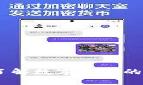 加密货币常识：深入了解数字货币的基础知识与发展趋势