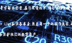   如何使用Ledger冷钱包安全存储EOS数字资产 /  g