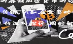 冷钱包指的是一种加密货币钱包，它是离线的，