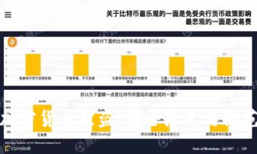 美元加密货币被盗：安全隐患与防范措施