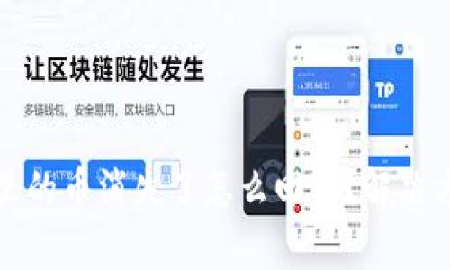 冷钱包里的币消失了怎么回事？解决方案详解