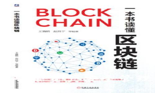 钱包冷链：智能资产安全管理解决方案