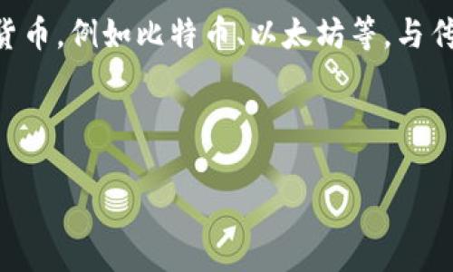 数字钱包地址可以查到人吗？这是一个在数字货币和区块链技术日益普及的时代中，很多人都关心的问题。数字钱包通常用于存储和交易加密货币，例如比特币、以太坊等。与传统银行账户不同，数字钱包的地址是公开的，任何人都可以查看某个地址的交易记录，但是这并不意味着可以直接从钱包地址查找到具体的人。

以下是对这个问题的详细介绍，分为几个部分来探讨数字钱包地址的可追溯性、隐私性以及可能的方法来识别地址背后的人。

数字钱包地址的隐私性与可追溯性分析