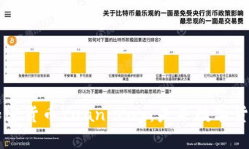 深入了解官方加密货币Yuan Pay：未来数字货币的趋势与实践