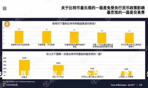 冷钱包与热钱包的区别：选择适合你的加密货币存储方式