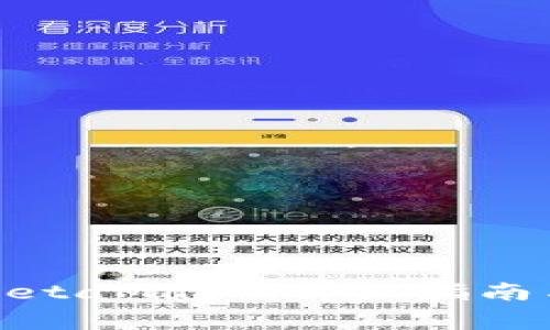 如何快速安装MetaMask：详细指南与常见问题解答
