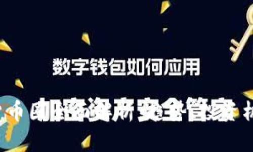 2023年加密货币圈全面解析：趋势、投资机会与未来展望