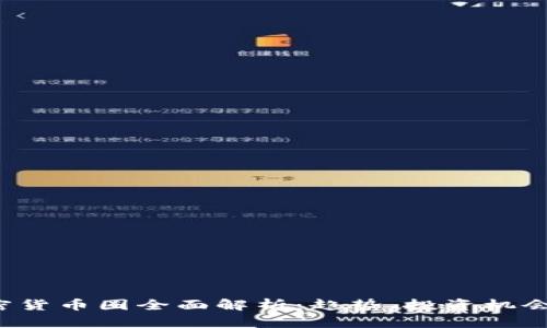 2023年加密货币圈全面解析：趋势、投资机会与未来展望