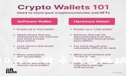 揭秘中本聪的100万比特币钱包地址及其背后的故事