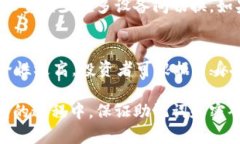 biao­ti/biao­ti创建冷钱包的激活方法：全面指南