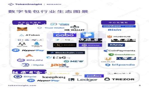 币圈VC是什么意思

在当今的数字货币和区块链领域，