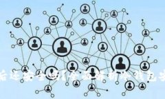 冷钱包导入网络后还安全吗？全面解析冷钱包安