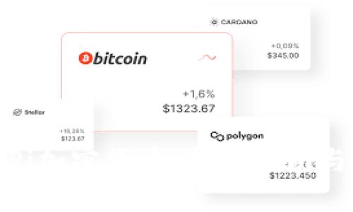 全面解析Pi加密货币：新手指南与投资策略