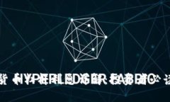 加密货币杠杆利息详解：投资者必读指南