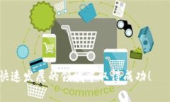 baioti全面掌握加密货币：从入门到精通的免费教