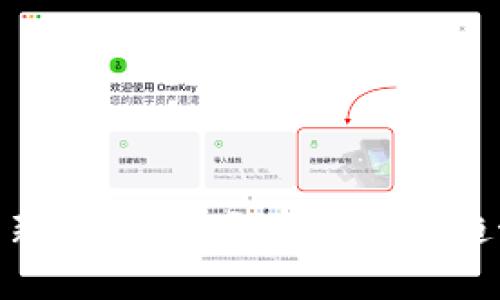 加密货币新机遇：揭示未来投资趋势与风险