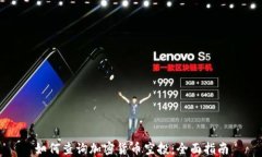 如何查询加密货币空投：全面指南