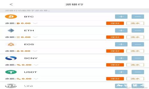 :
CHZ币放冷钱包会有分红吗？详解冷钱包与加密货币分红关系