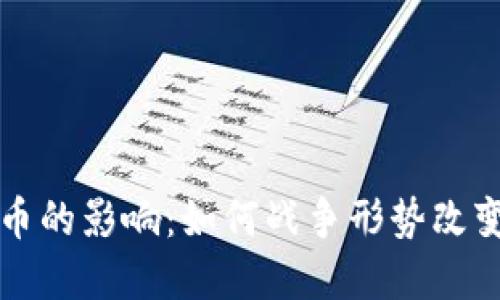 打仗对加密货币的影响：如何战争形势改变数字资产格局