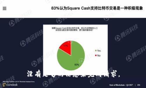 没有足够的信息来完成请求。