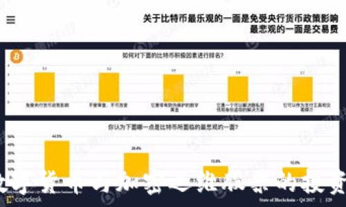 макрос
2023年数字货币与加密运维股票的投资前景分析