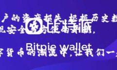    怎样存冷钱包，保护你的数字资产安全  /  gu