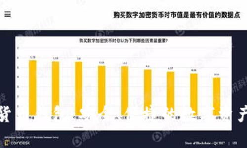 WDC加密数字货币钱包：安全、便捷的数字资产管理解决方案