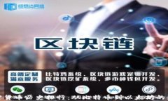 加密货币历史排行：从比特币到以太坊的演变