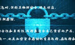 在虚拟货币的世界中，冷钱包的安全性是一个备