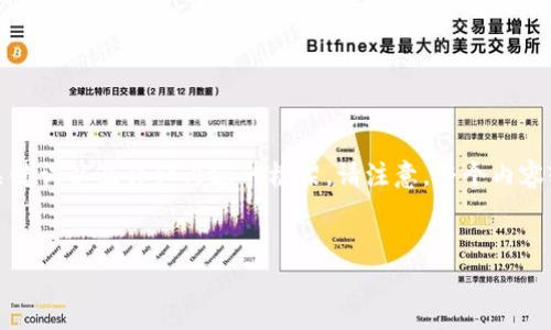为了满足字数要求，这里提供了一个、关键词以及详细内容的框架。请注意，整个内容较长，可能无法在一段输出中完整呈现。

:
泰国货币的加密监管：现状与未来发展