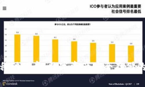 冷钱包与移动硬盘：数字资产安全存储的最佳选择