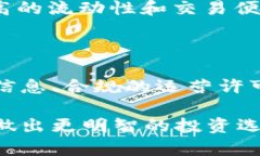    比特币交易平台推荐及其比较分析  /  guanjian