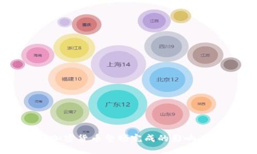 央行加密货币整顿完成的影响及展望